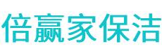遂川县保洁公司